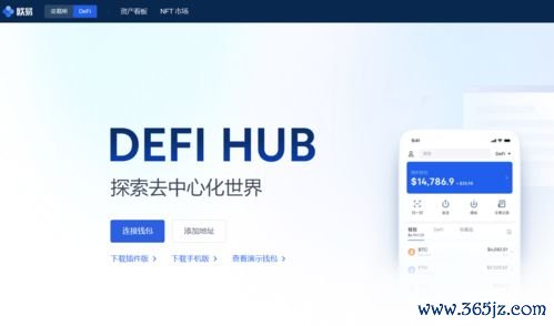 新版欧瑞莲易莲网下载_欧易交易所官网usdt价格