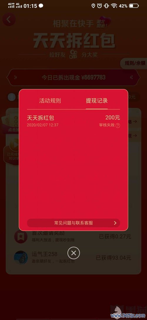 邀请别人下载欧易_下载安装易欧金融安全吗